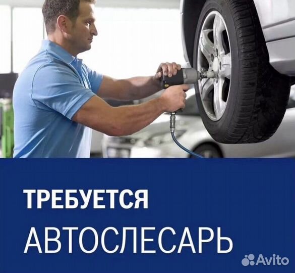 Требуется АВТОМЕХАНИК АВТОСЛЕСАРЬ моторист