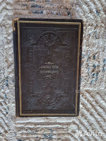 Молитвенник на иврите 1904 г.в