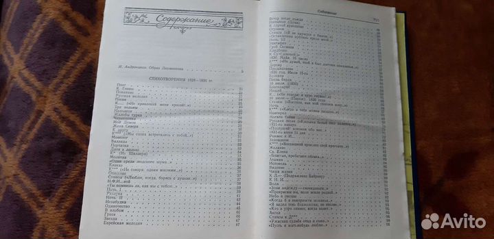 Книга М.Ю. Лермонтов. Сочинения