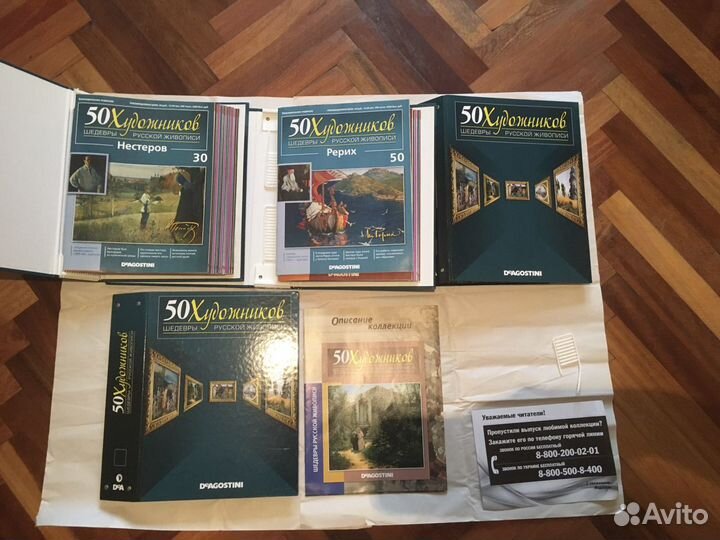 50 художников коллекция DeAgostini