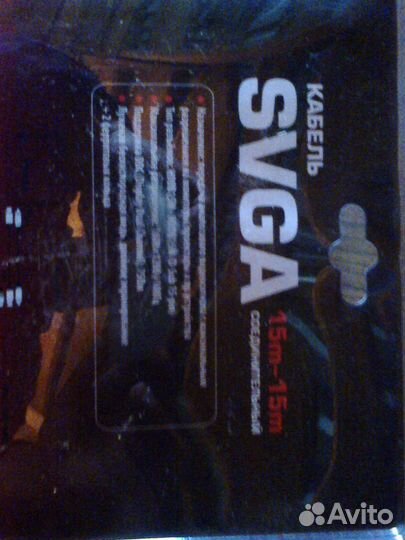 Новый кабель svga 10m