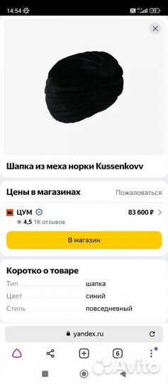 Норковая мужская кепка