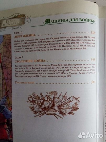 Военная энциклопедия 