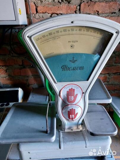 Весы торговые.ссср