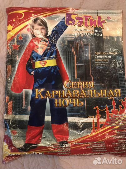 Новогодний костюм супермена