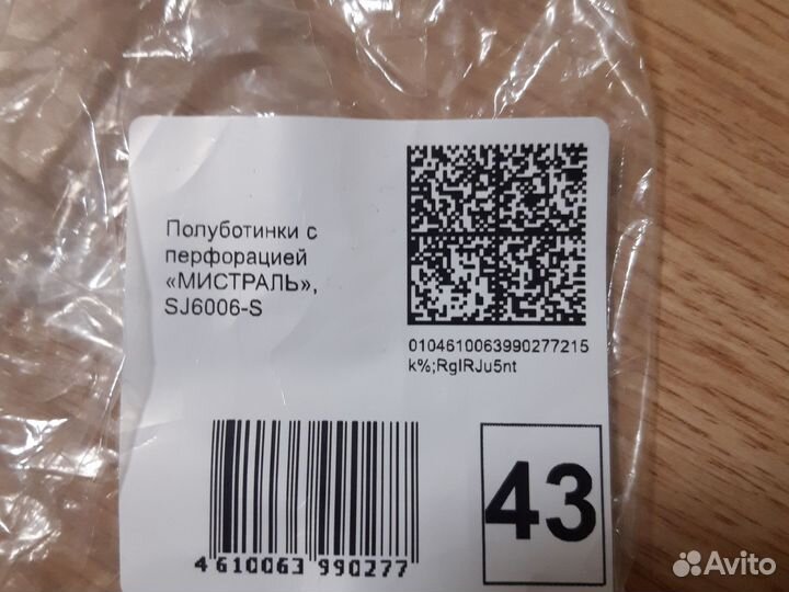 Полуботинки с перфорацией Мистраль