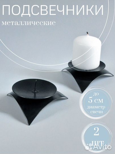 Подсвечник Звездочка 1 шт