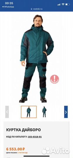 Куртка мужская Дайборо