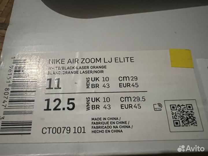 Шиповк для прыжков в длину Nike air zoom LJ Elite