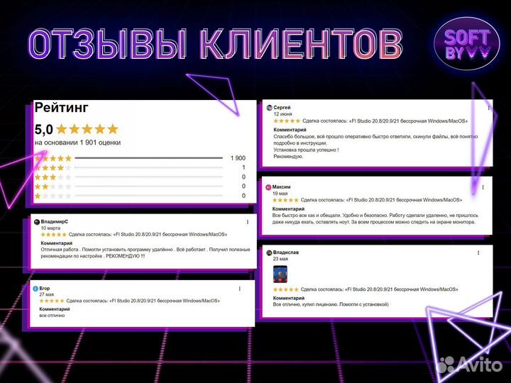 Fl Studio 20.8/20.9/21 бессрочная Windows/MacOS