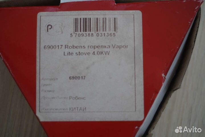 Горелка Robens Vapor Lite stove 4.0KW