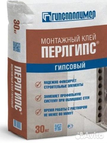 Клей монтажный Перлгипс