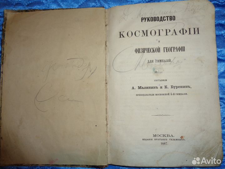 Старинная книга