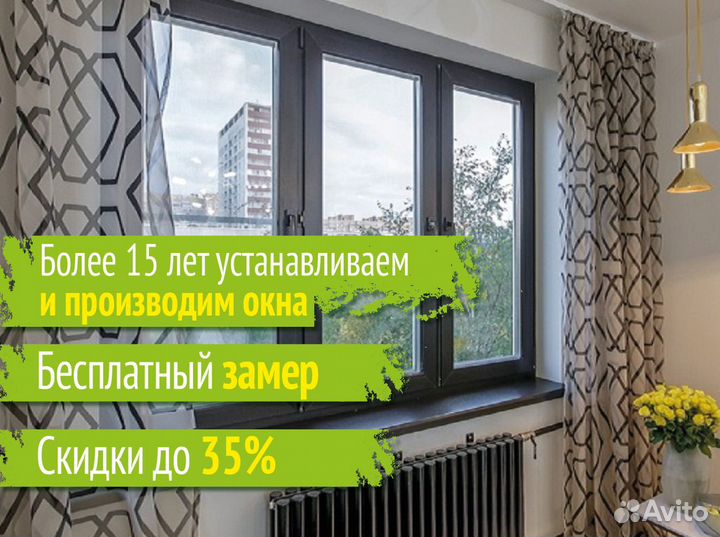 Пластиковые окна пвх для квартиры и балкона