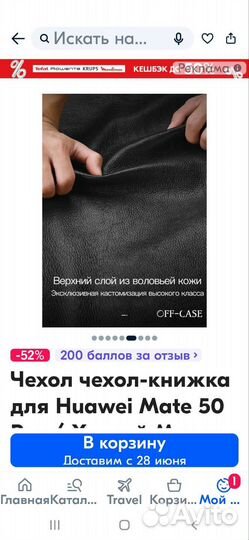 Чехол на huawei mate 50 pro