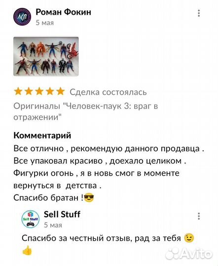 Коллекция спиннеров