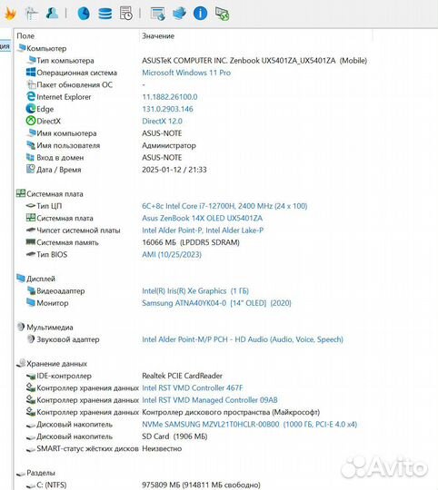 Ультрабук Аsus ZenBооk 14Х uх5401Z