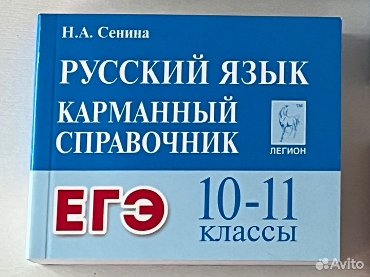 Конспекты ЕГЭ русский. Шпаргалки