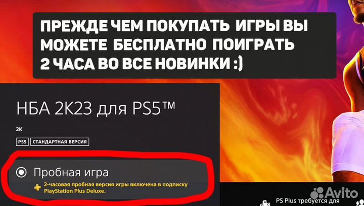 Ps Plus Deluxe на 12 месяцев 700+ игр