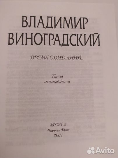 Книга стихотворений