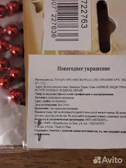 Новогоднее украшения для дома