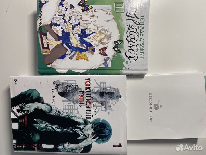 Манга Токийский гуль 1