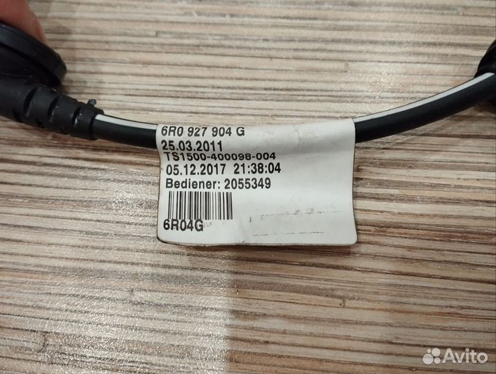 Провода датчиков абс