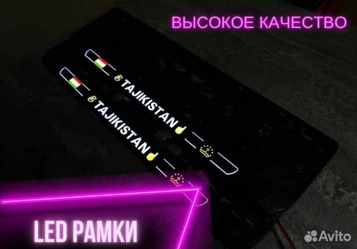 LED - рамки с Вашим дизайном