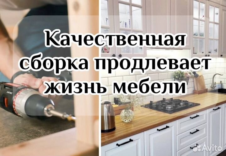 Сборка мебели Сборка и установка кухни