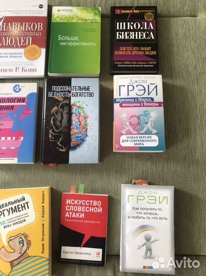 Разные книги саморазвитие, психология, опыт