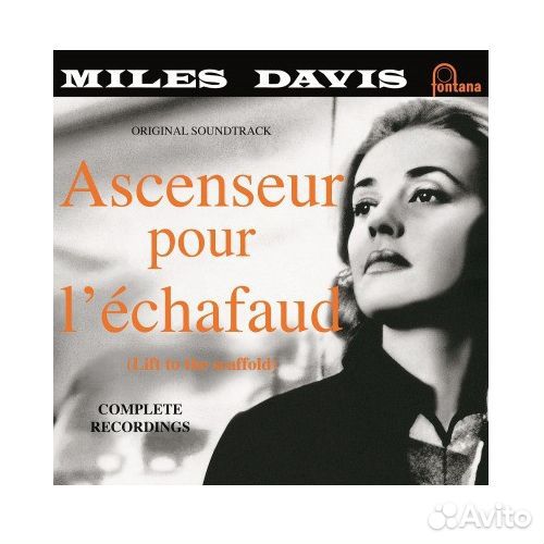 Виниловая пластинка Miles Davis ascenseur pour L’e
