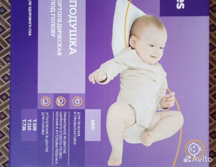 Подушка ортопедическая детская и бандаж