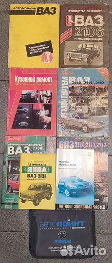 Книги по ремонту и обслуживанию автомобилей