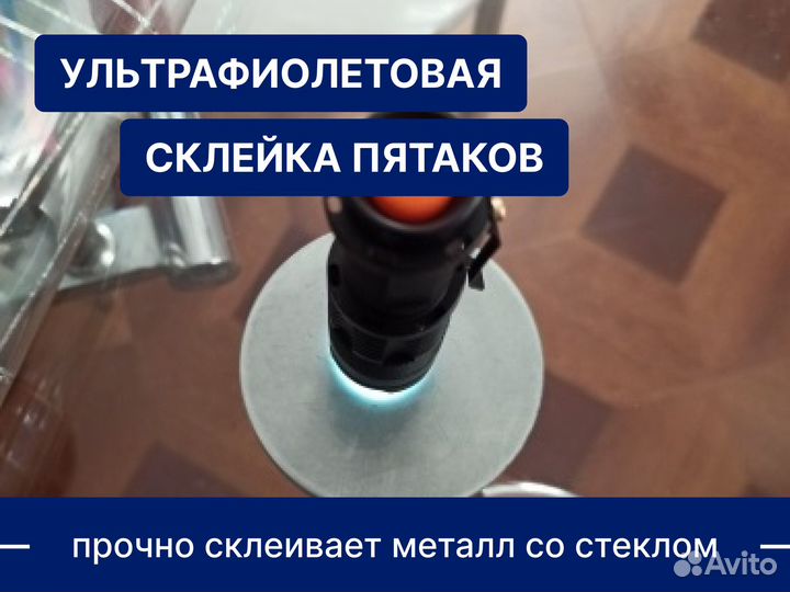 Ремонт стеклянного стола