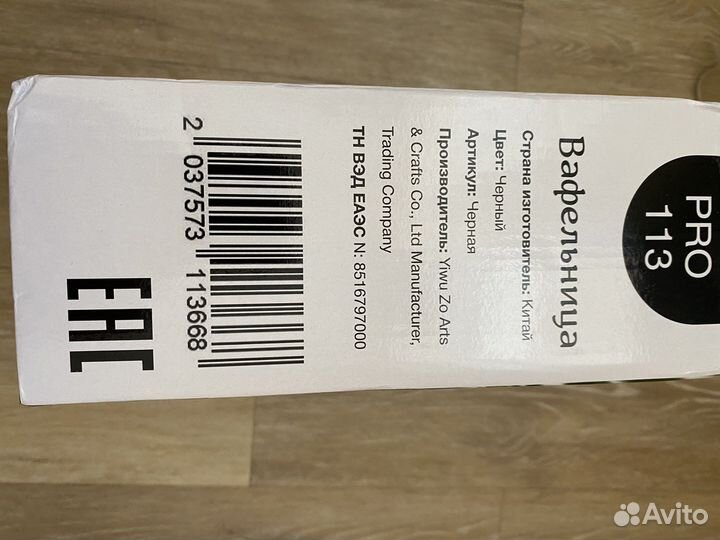 Электрическая вафельница