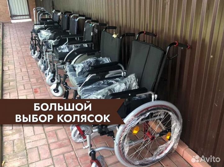 Кресло-коляска С обратным выкупом