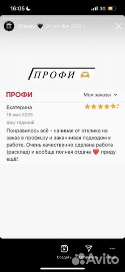 Таролог. Таро расклады