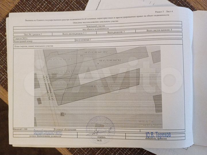 Участок 45 сот. (ИЖС)