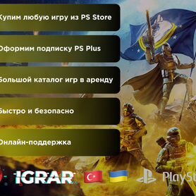 Аренда продажа игр и подписок EA Play PS Plus до 1