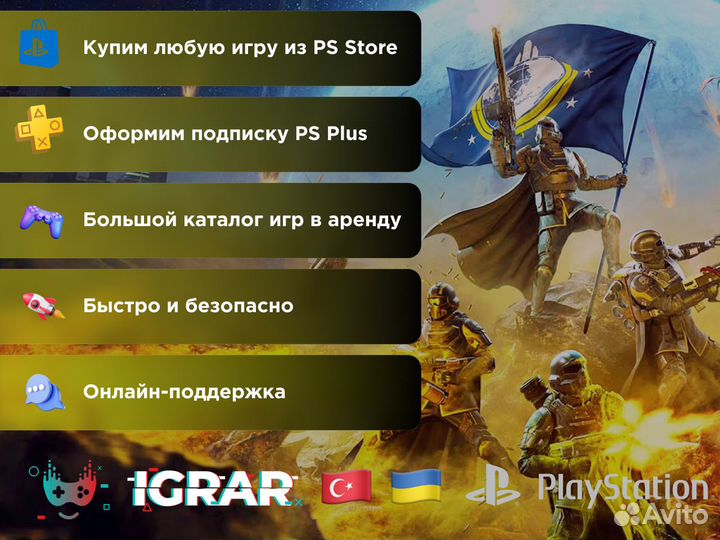 Аренда продажа игр и подписок EA Play PS Plus до 1