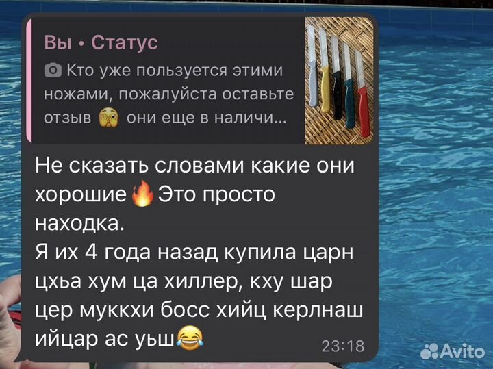 Немецские ножи