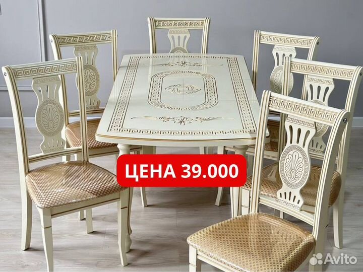 Стол и Стулья с доставкой