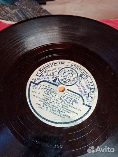 Потифонные пластинки СССР