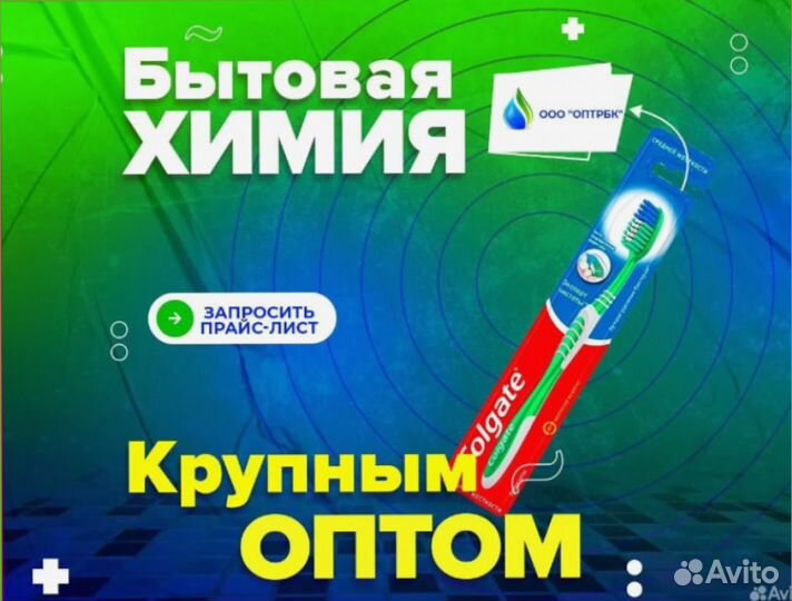 Зубные щетки оптом