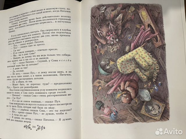 Милн А.А. Винни-Пух и все-все-все. 1986 Диодоров