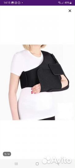 Бандаж фиксирующий на плечевой сустав