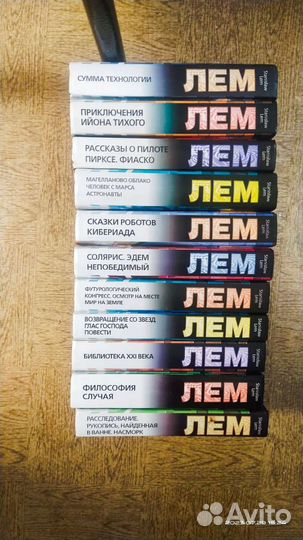 Станислав Лем