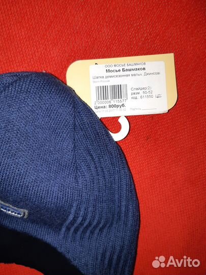 Шапка для мальчика 50-52