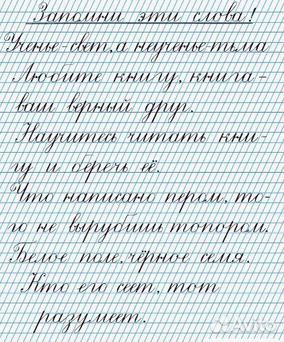 Постановка звуков