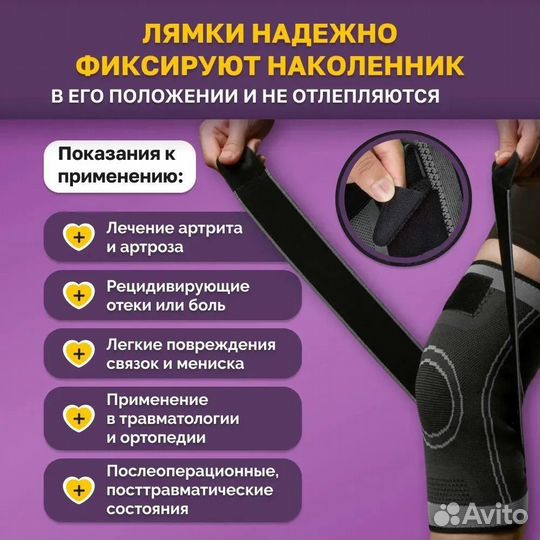 Наколенник 2 штуки, бандаж на коленный сустав